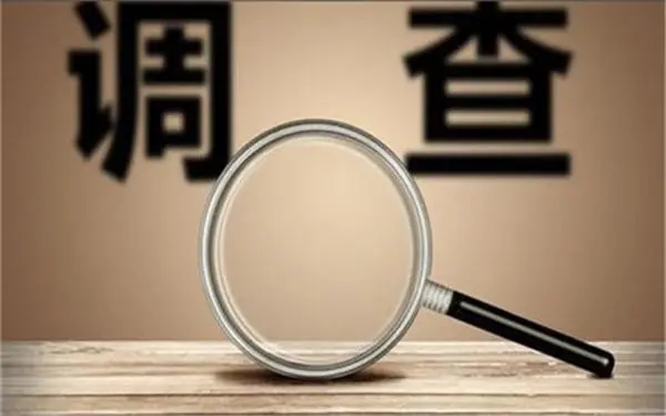 「眉县私人调查」证据具备的特性