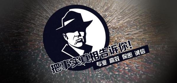 眉县私家调查公司的几大原则